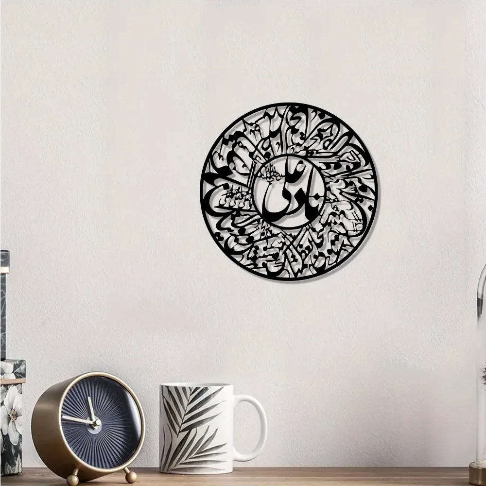 Art & Craft Toys For Kids - CIFBUY Nader Ali Arabic Calligraphy Iron