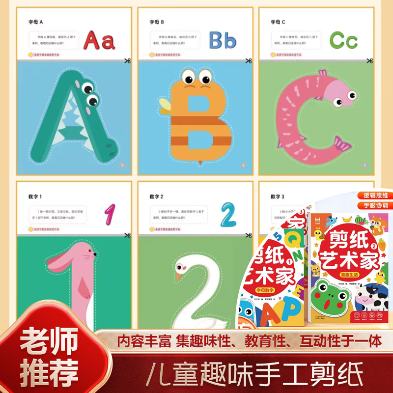 Art And Craft Science - Kids Paper Cutting Craft Book for