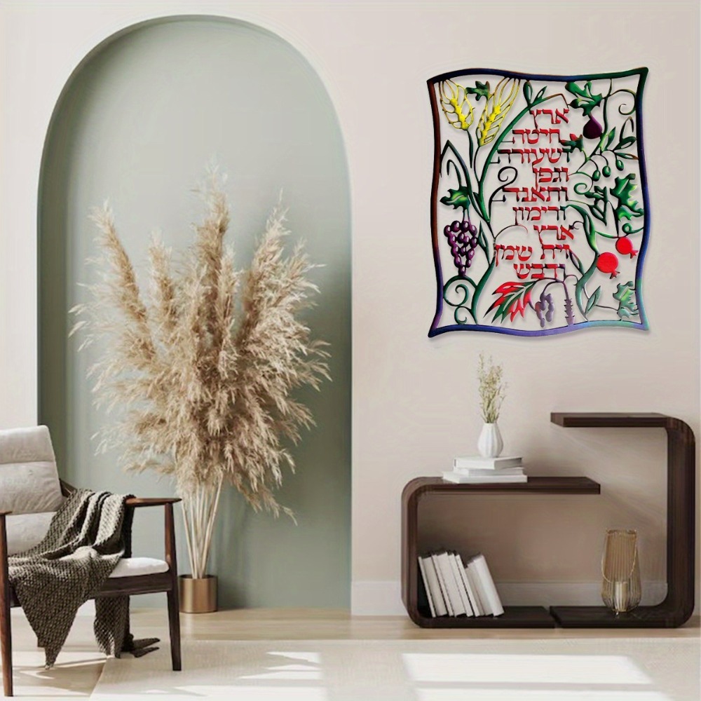 CIFBUY Metal Wall Art Jewish S - огляд і ціна Art & Craft World
