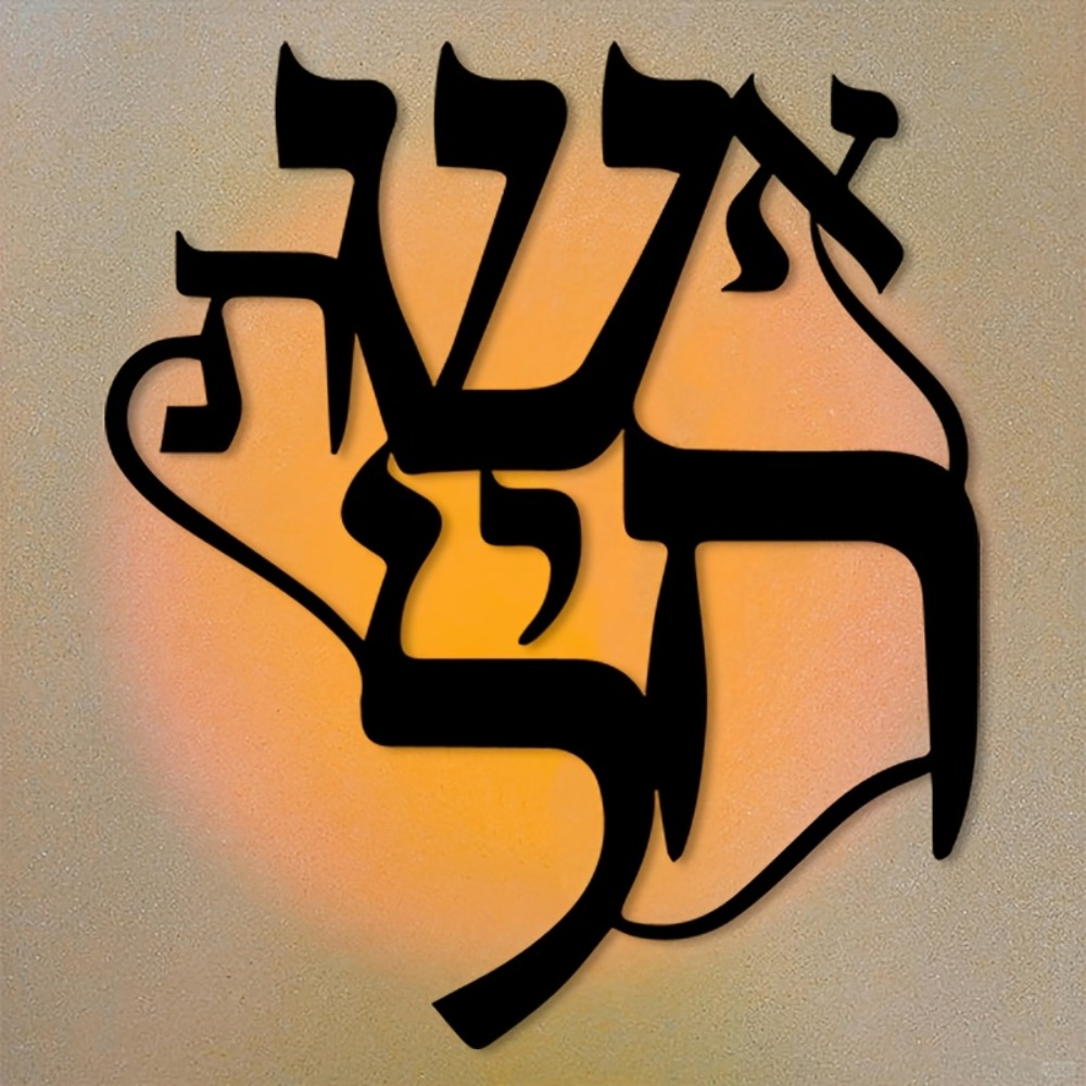 CIFBUY Metal Wall Art Hebrew I - огляд і ціна Art Craft Gallery