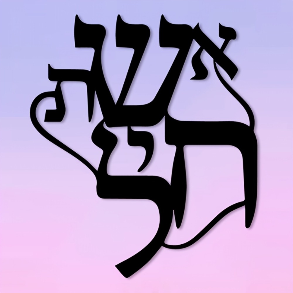 CIFBUY Metal Wall Art Hebrew I - огляд і ціна Art Craft Gallery