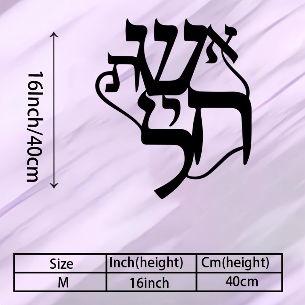 CIFBUY Metal Wall Art Hebrew I - огляд і ціна Art Craft Gallery